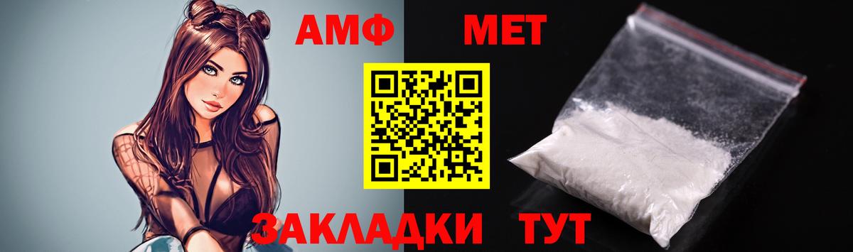 АМФ VHQ  Вход с VPN  Ртищево 