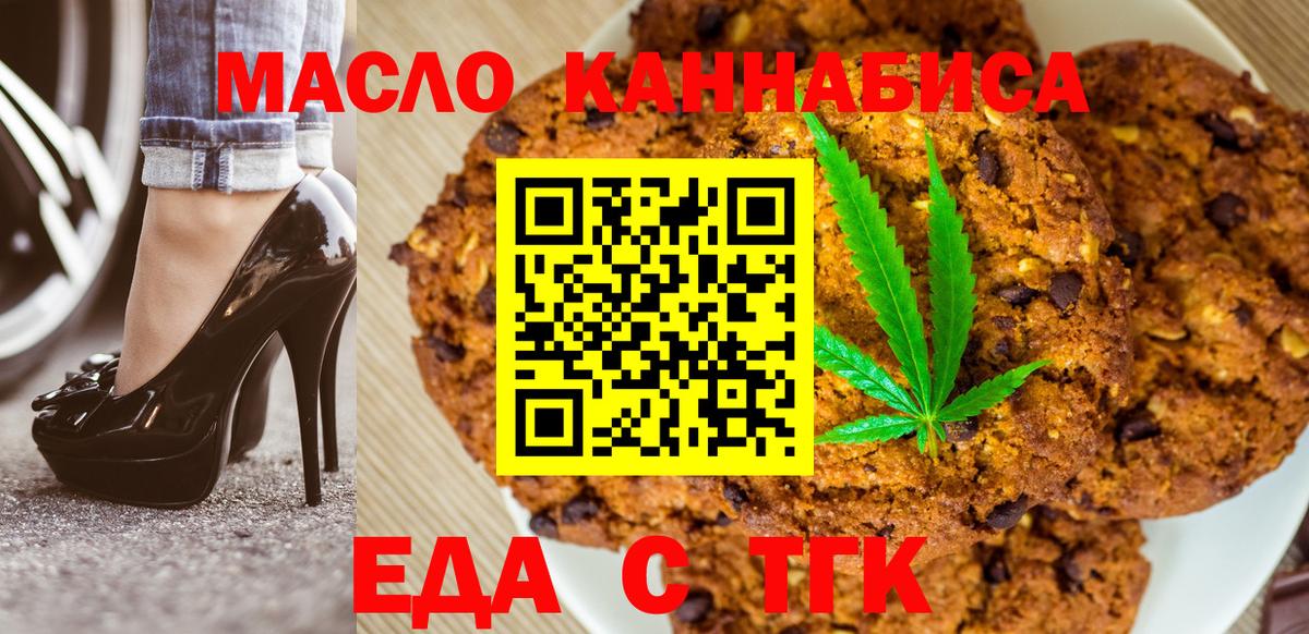 Canna-Cookies марихуана  Вход с VPN  Ртищево 