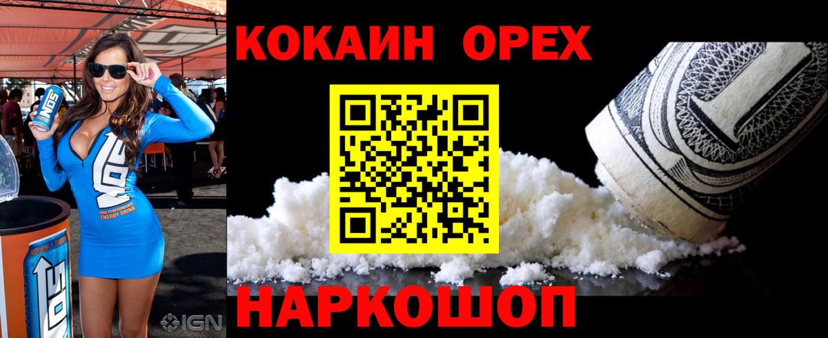 Кокаин  КОКАИН FishScale  Вход с VPN  Ртищево 