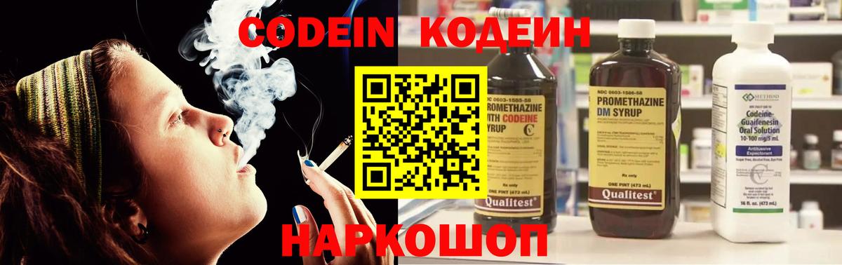 Codein Purple Drank Ртищево