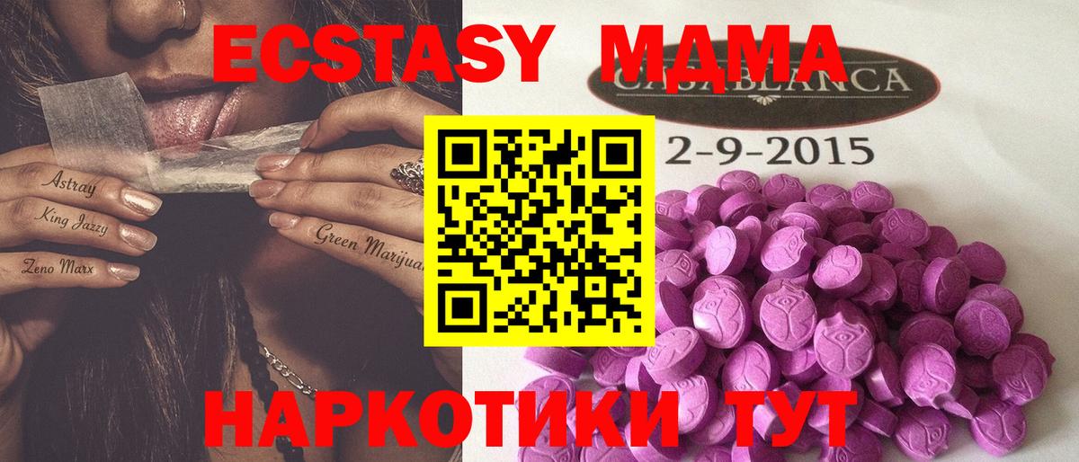 ЭКСТАЗИ 280 MDMA  Вход с VPN  ЭКСТАЗИ 250 мг  Ртищево 
