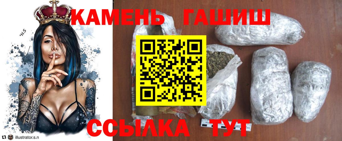 Гашиш  Вход с VPN  ГАШИШ гарик  Ртищево  Гашиш хэш 