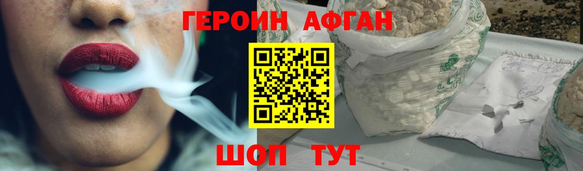 ГЕРОИН  Вход с VPN  Ртищево  Героин Heroin 