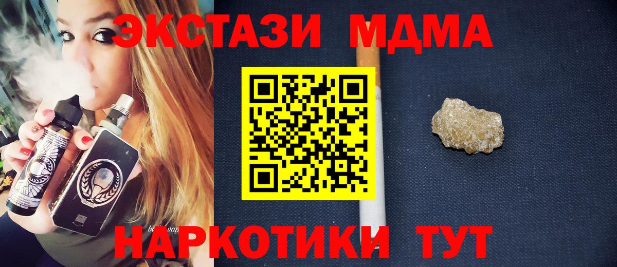 МДМА молли Ртищево