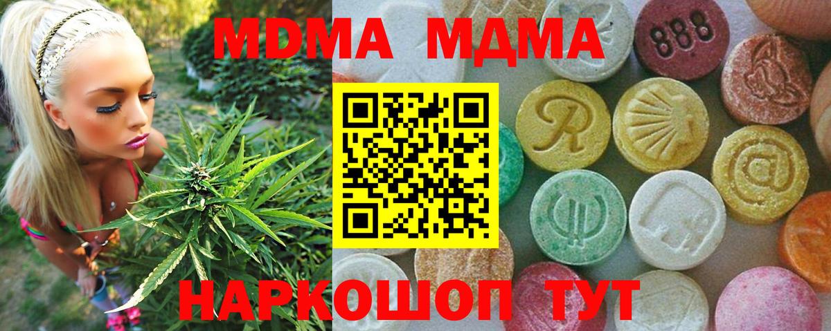 Ртищево  MDMA VHQ  МДМА VHQ  МДМА  Вход с VPN 