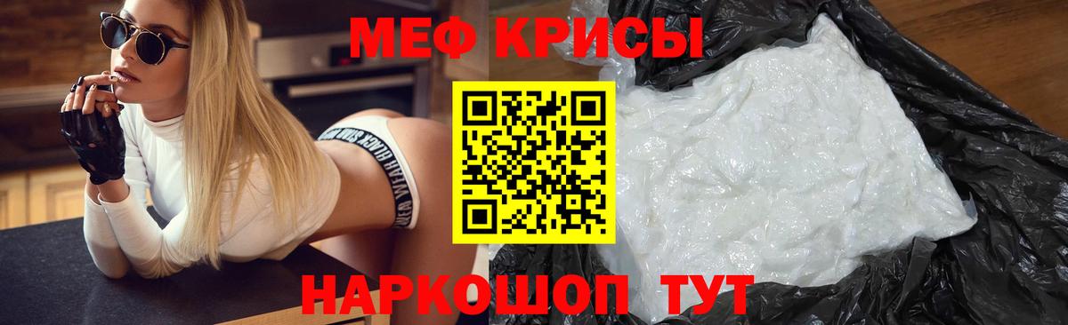 МЯУ-МЯУ  Вход с VPN  Мефедрон 4 MMC  Ртищево  Меф мяу мяу 
