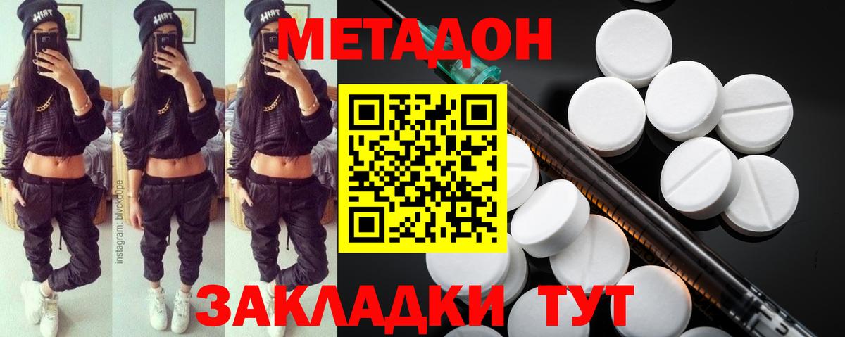 Метадон мёд  сайты даркнета клад  Ртищево  Вход с VPN  Метадон кристалл 