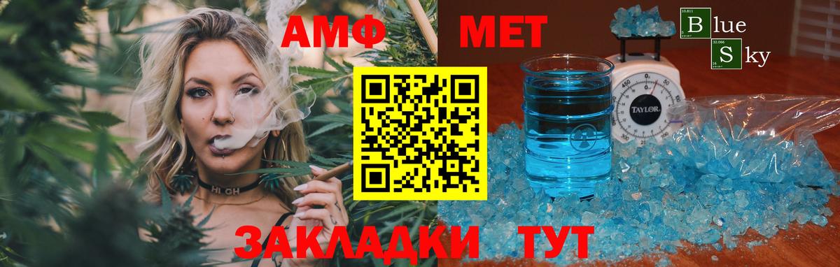 Ртищево  Метамфетамин Декстрометамфетамин 99.9%  Вход с VPN 