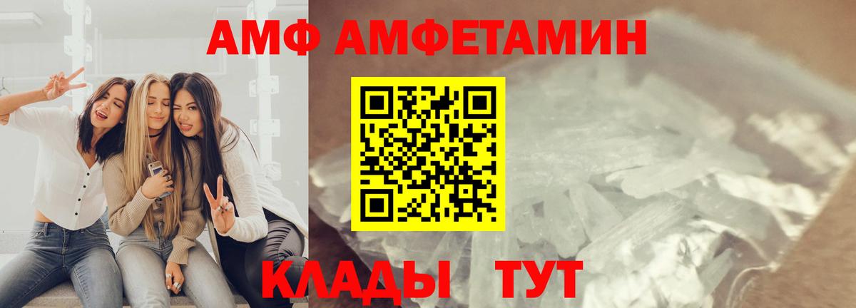 МЕТАМФЕТАМИН винт Ртищево