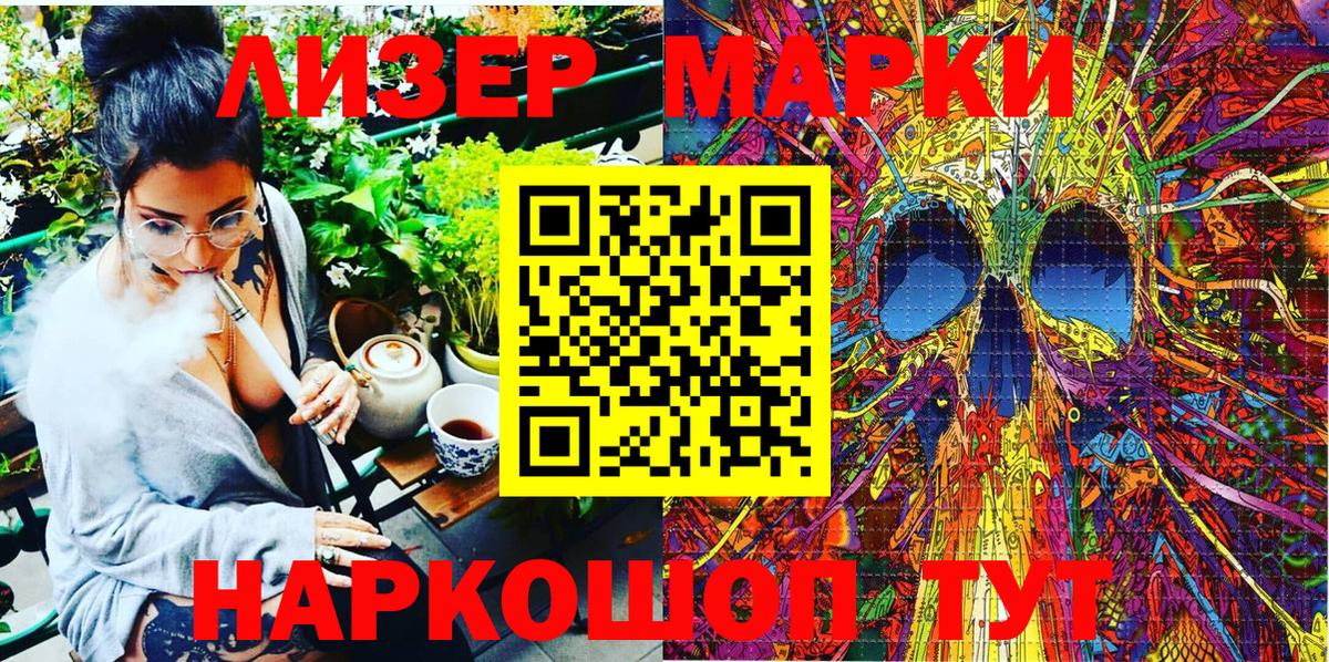 Марки NBOMe 1,5мг Ртищево