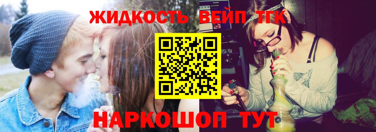 Ртищево  ТГК вейп  Вход с VPN 